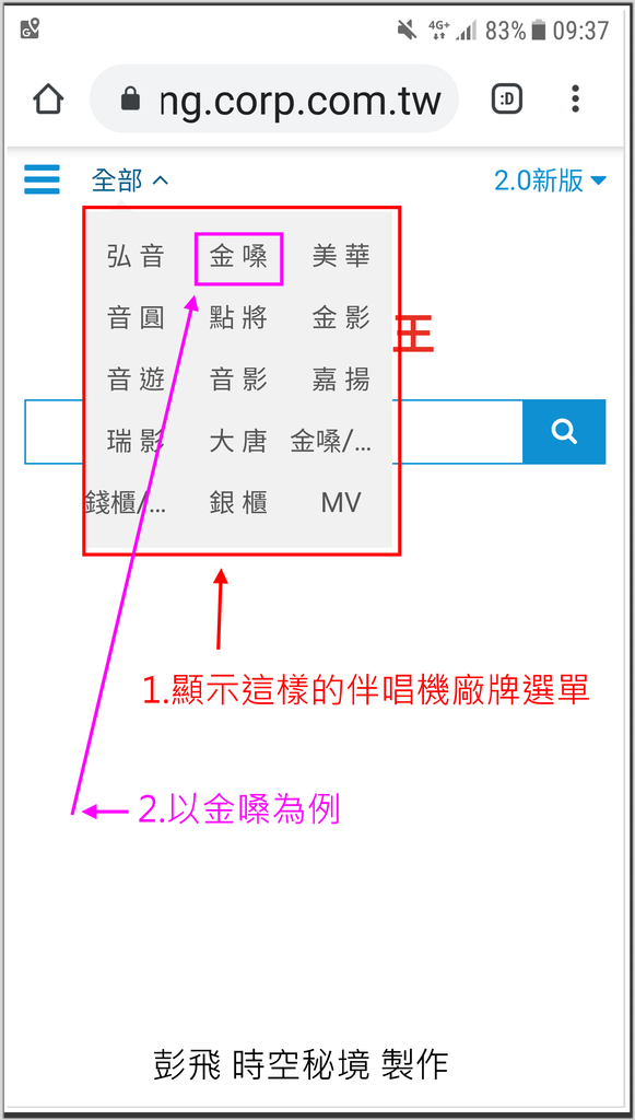 《台灣點歌王》 《台灣點歌王》