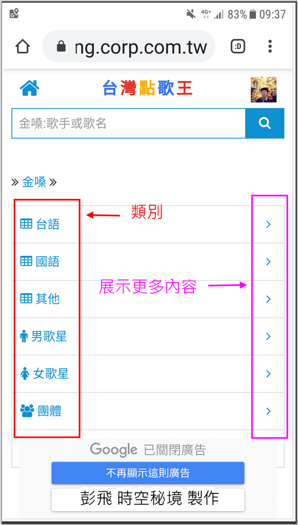 《台灣點歌王》 《台灣點歌王》