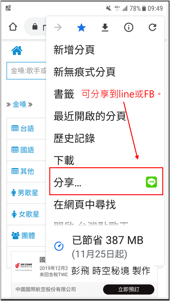 《台灣點歌王》 《台灣點歌王》