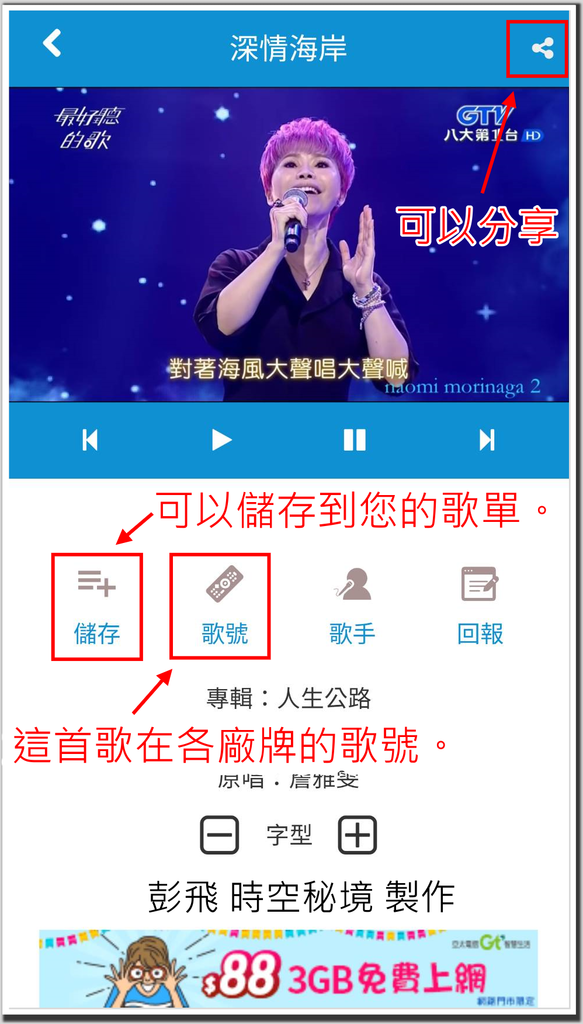 《台灣點歌王》 《台灣點歌王》