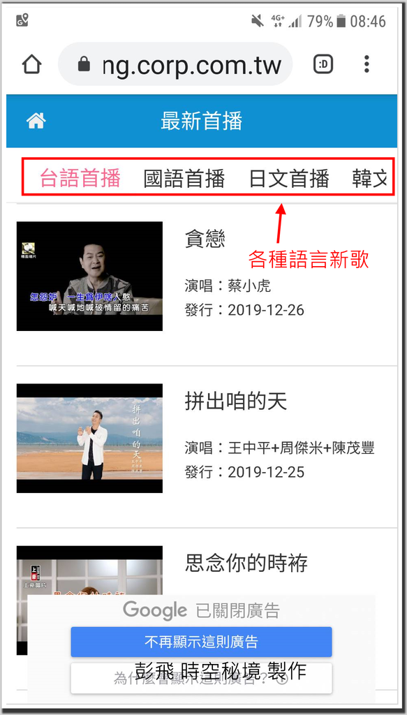 《台灣點歌王》 《台灣點歌王》