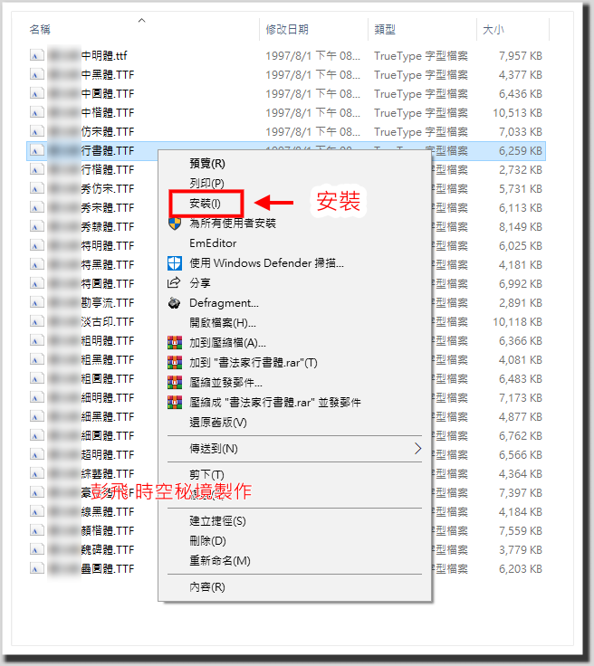 windows 10 某些字型無法安裝,顯示【不是有效的字型檔】 windows 10 某些字型無法安裝,顯示【不是有效的字型檔】