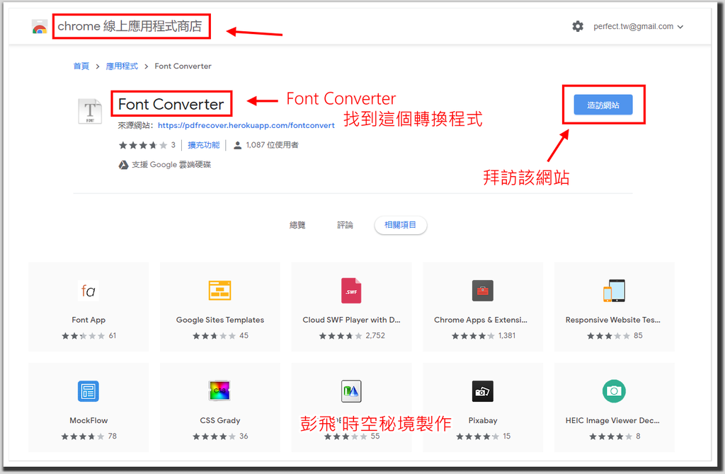 windows 10 某些字型無法安裝,顯示【不是有效的字型檔】 windows 10 某些字型無法安裝,顯示【不是有效的字型檔】