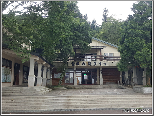 東眼山國家森林遊樂區 東眼山國家森林遊樂區