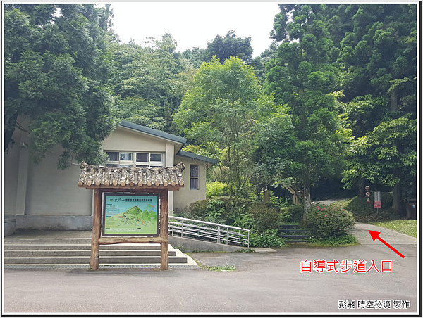 東眼山國家森林遊樂區 東眼山國家森林遊樂區
