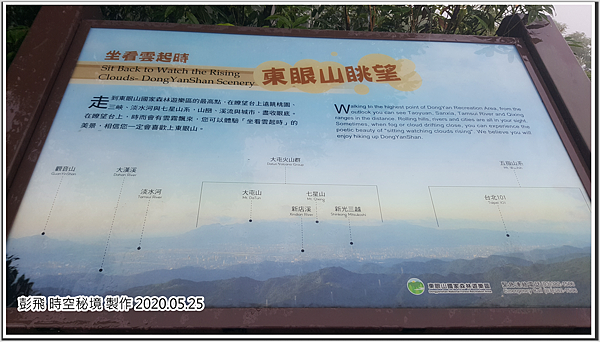 東眼山國家森林遊樂區 東眼山國家森林遊樂區
