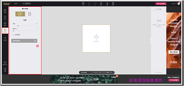 【照片拼圖】【照片修圖】Fotor 【照片拼圖】【照片修圖】Fotor