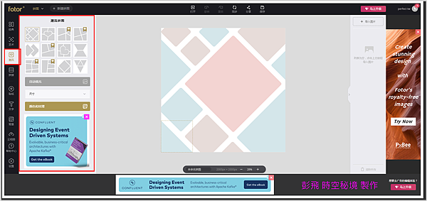 【照片拼圖】【照片修圖】Fotor 【照片拼圖】【照片修圖】Fotor
