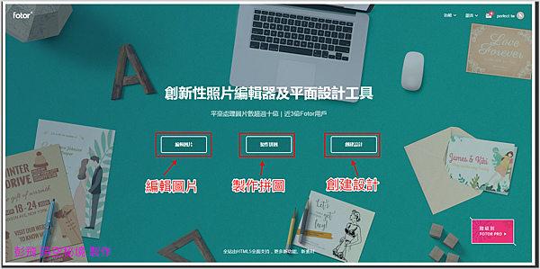 【照片拼圖】【照片修圖】Fotor 【照片拼圖】【照片修圖】Fotor