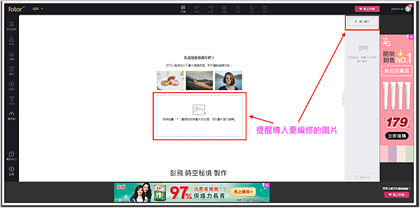 【照片拼圖】【照片修圖】Fotor 【照片拼圖】【照片修圖】Fotor