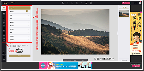 【照片拼圖】【照片修圖】Fotor 【照片拼圖】【照片修圖】Fotor