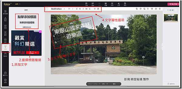【照片拼圖】【照片修圖】Fotor 【照片拼圖】【照片修圖】Fotor