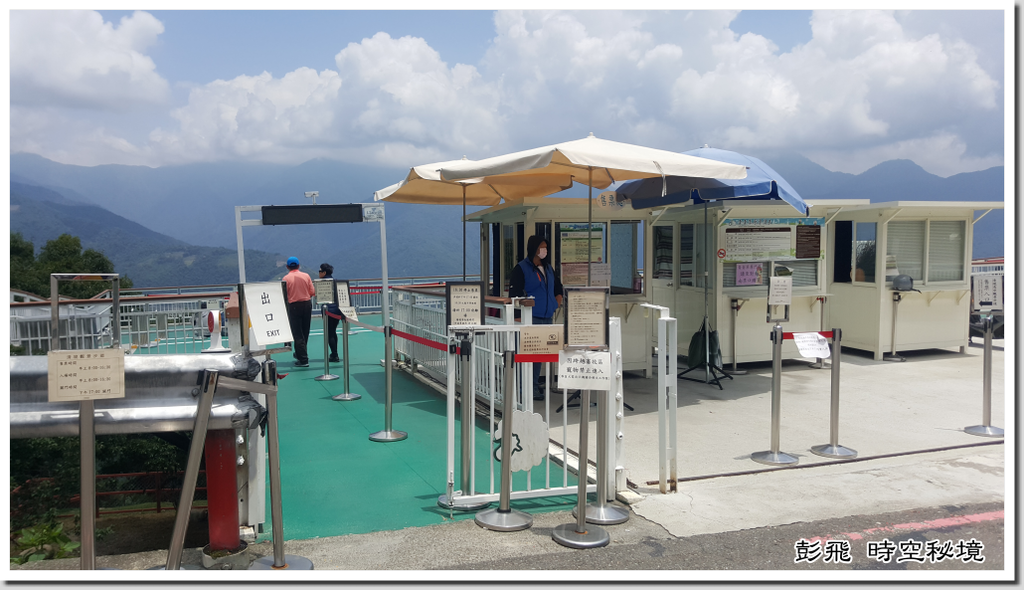 清境農場《天空步道》 清境農場《天空步道》