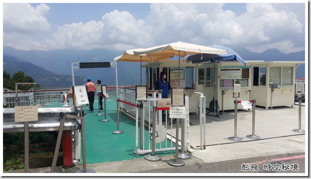 清境農場《天空步道》