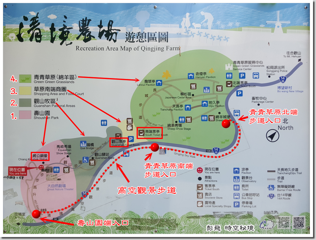 清境農場《天空步道》 清境農場《天空步道》