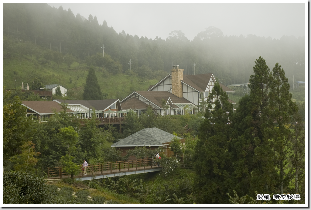 《山上人家》【新竹‧五峰美景】