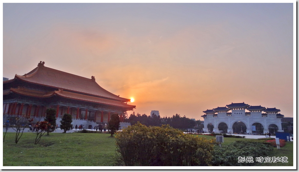 《中正紀念堂》【台北美景】