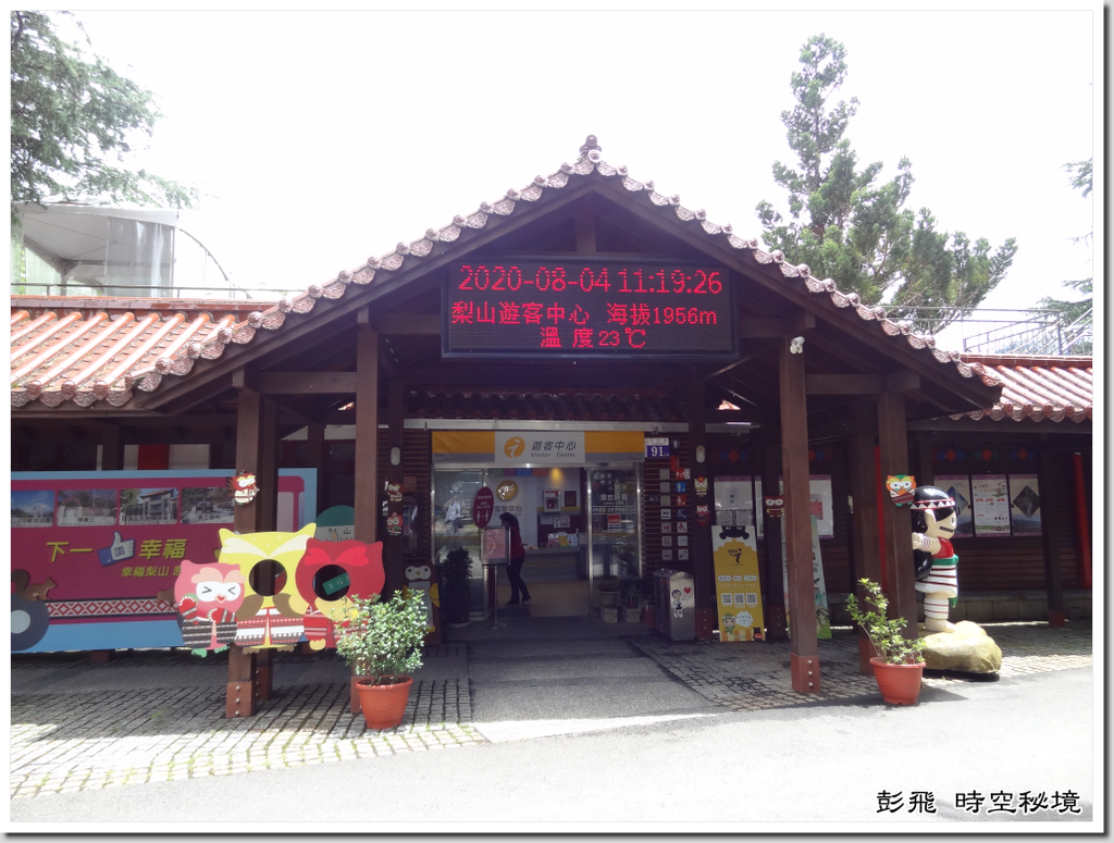 《梨山風景區》《梨山賓館》【台中美景】怎麼玩一次搞懂!!