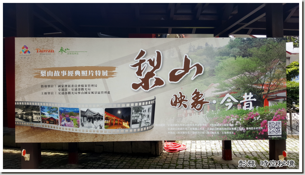 《梨山風景區》《梨山賓館》【台中美景】怎麼玩一次搞懂!!