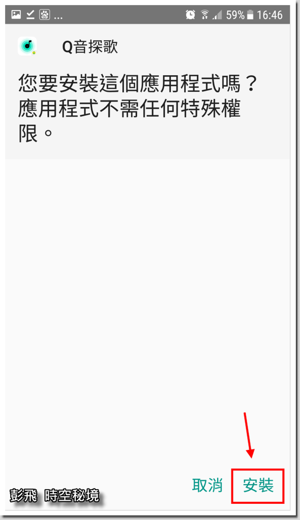 《Q音探歌APP》如何聽音識曲？哪個聽歌識曲APP好用？哪裡下載？