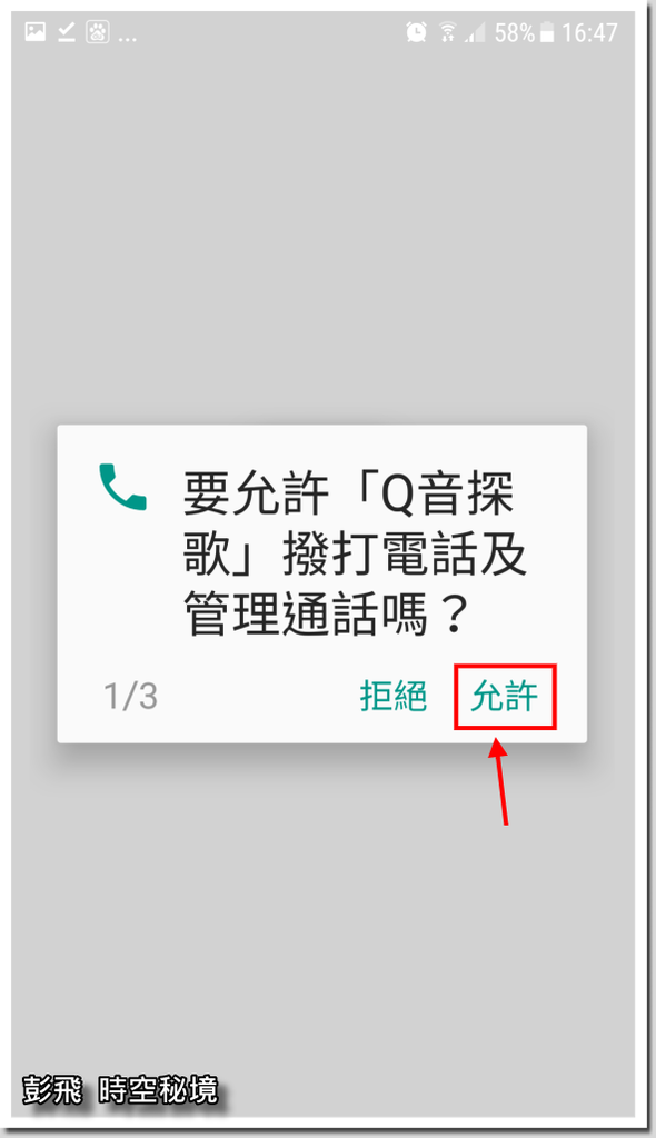 Q音探歌app 陌生歌曲如何知道歌曲名稱 哪個聽歌識曲app好用 哪裡下載 彭飛時空秘境 痞客邦 Q音探歌app 陌生歌曲如何知道歌曲名稱 哪個聽歌識曲app好用 哪裡下載 彭飛時空秘境 痞客邦