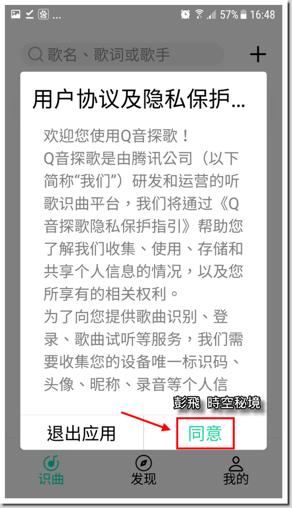 《Q音探歌APP》如何聽音識曲？哪個聽歌識曲APP好用？哪裡下載？