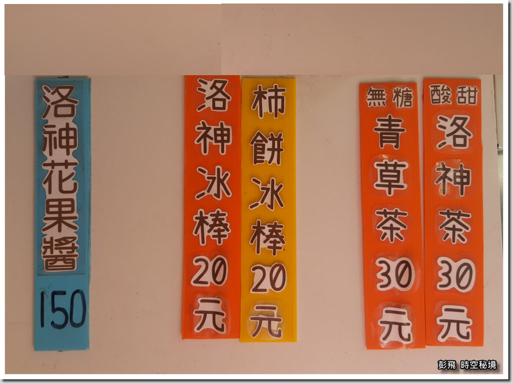 《味衛佳柿餅教育農園》【新竹縣‧新埔鎮】九降風起柿子紅了曬柿餅,原來柿子餅這樣製作! 《味衛佳柿餅教育農園》【新竹縣‧新埔鎮】九降風起柿子紅了曬柿餅,原來柿子餅這樣製作!