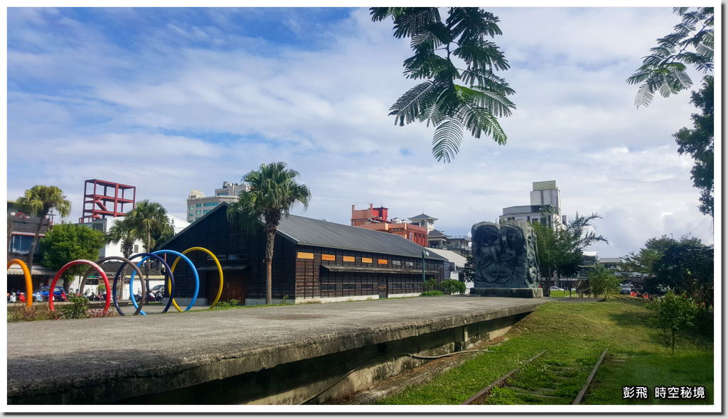 《台東鐵道藝術村》【台東必遊美景】記憶在這裡濃縮，美麗在此擴展!