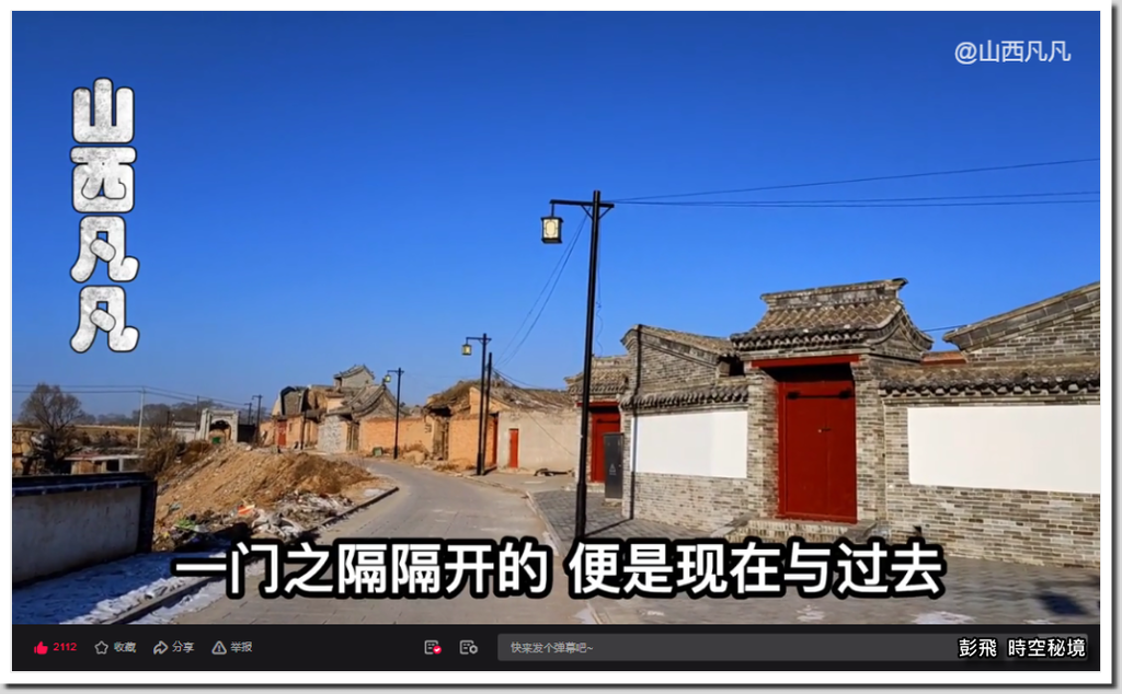 河北省蔚縣卜北堡村,《山西凡凡》:探秘河北農村600年古宅,豪華大氣上檔次,老主人曾是明朝大太監 王振 ! 河北省蔚縣卜北堡村,《山西凡凡》:探秘河北農村600年古宅,豪華大氣上檔次,老主人曾是明朝大太監 王振 !