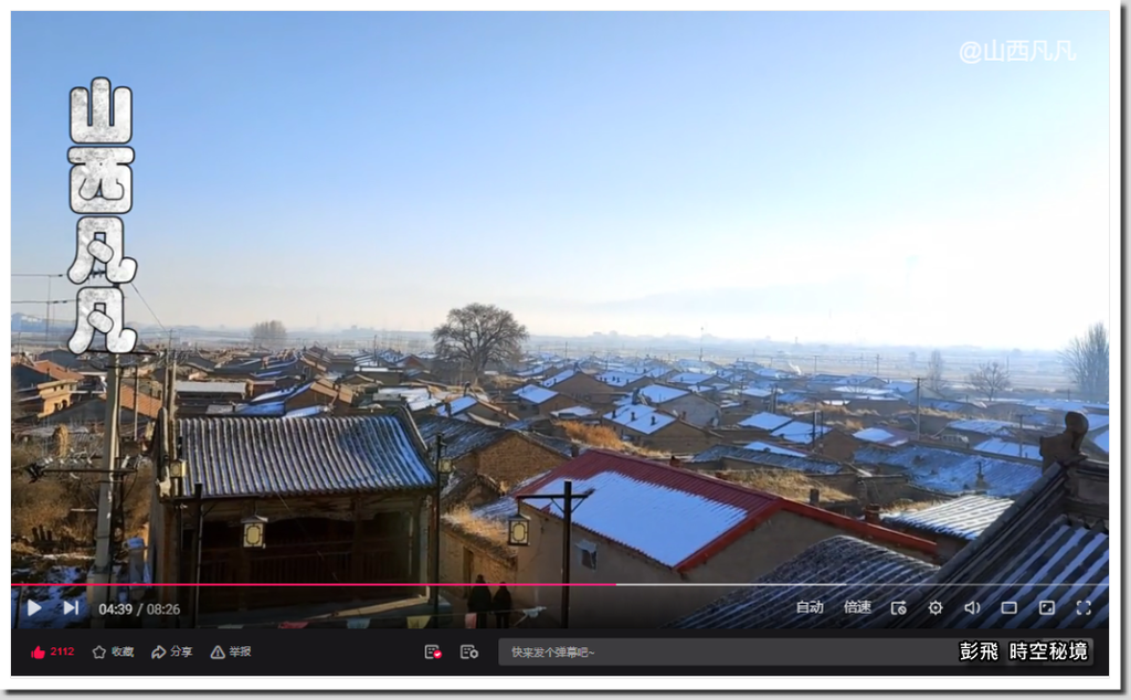河北省蔚縣卜北堡村,《山西凡凡》:探秘河北農村600年古宅,豪華大氣上檔次,老主人曾是明朝大太監 王振 ! 河北省蔚縣卜北堡村,《山西凡凡》:探秘河北農村600年古宅,豪華大氣上檔次,老主人曾是明朝大太監 王振 !