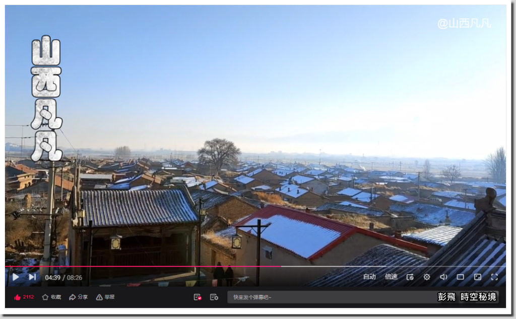 河北省蔚縣卜北堡村，《山西凡凡》：探秘河北農村600年古宅，豪華大氣上檔次，老主人曾是明朝大太監 王振 !