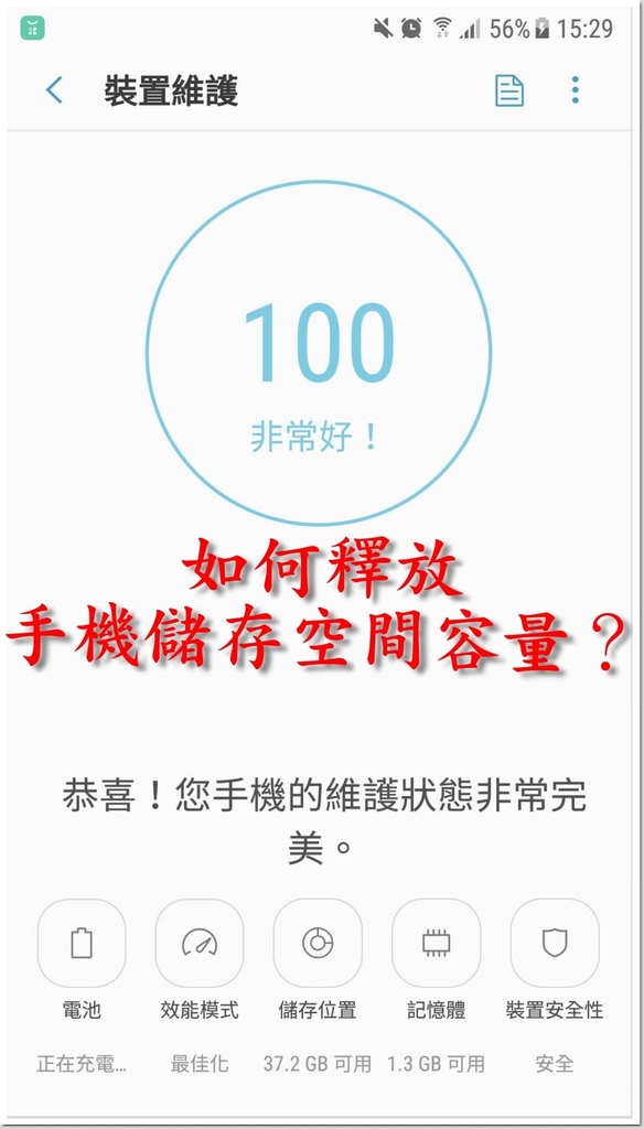 如何釋放手機儲存空間容量？手機的檔案管理員APP如何刪檔案？