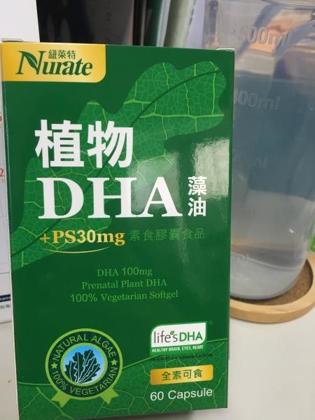 懷孕吃的DHA藻油