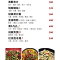 湘川-MENU-11.jpg