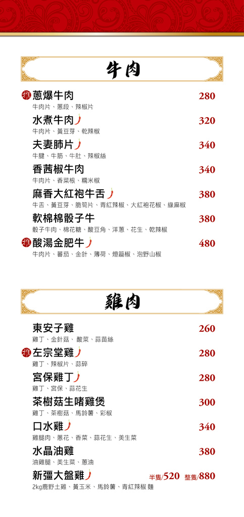 湘川-MENU-10.jpg