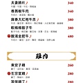 湘川-MENU-10.jpg