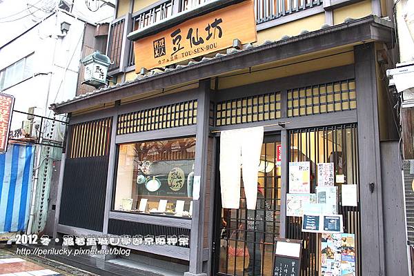 1.豆仙坊 1.豆仙坊