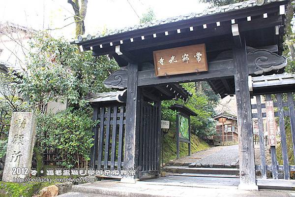 45.常寂光寺