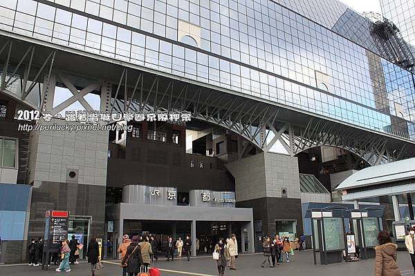 1.京都車站 1.京都車站