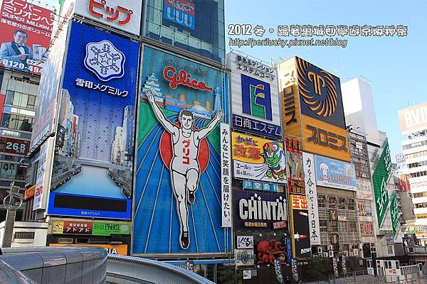 2.道頓崛 2.道頓崛