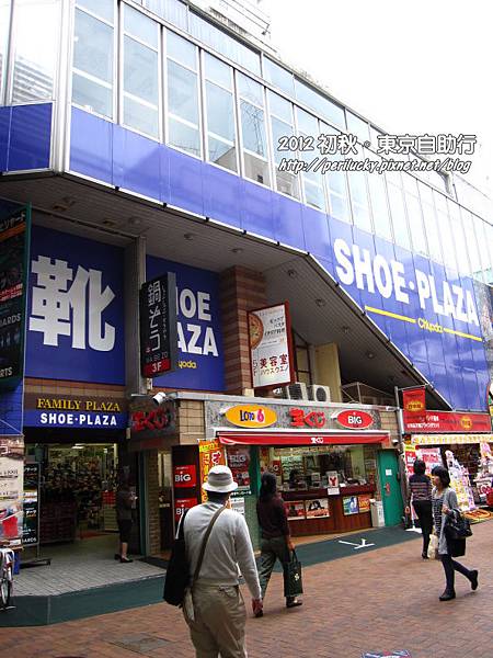 9.SHOE PLAZA