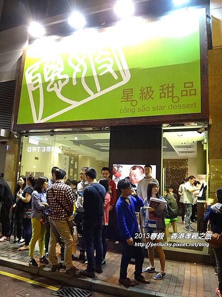 150.聰嫂星級甜品 150.聰嫂星級甜品
