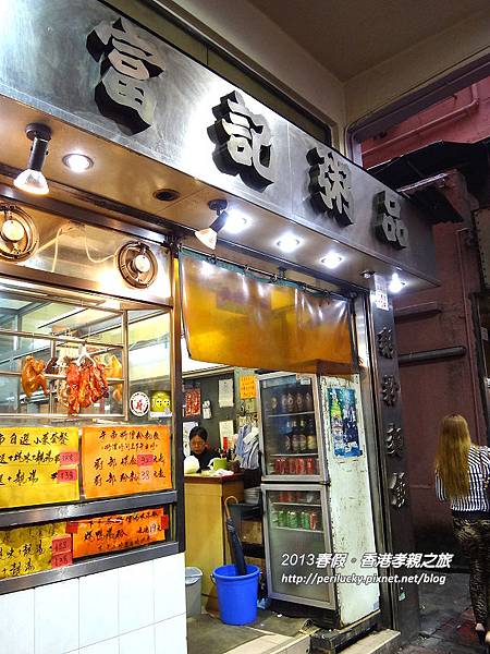 35.富記粥品 35.富記粥品
