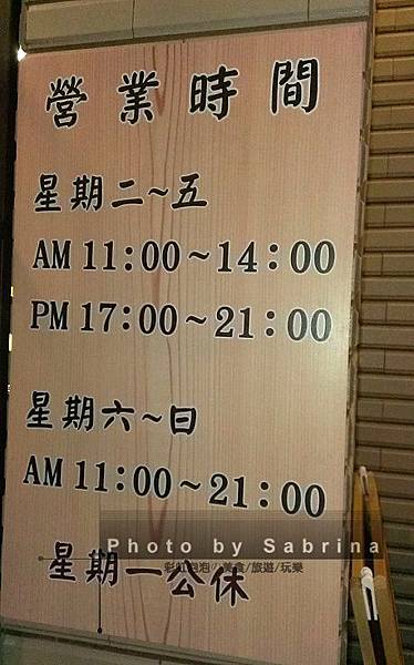 2.營業時間 2.營業時間