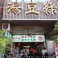 1.鐘家高雄綠豆湯大王