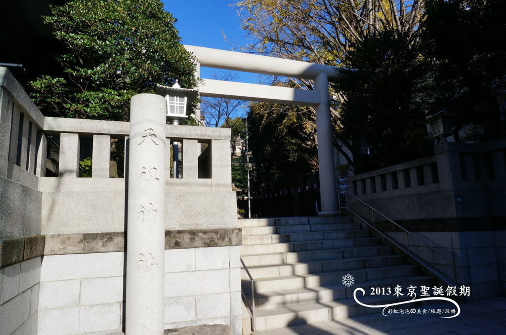 2.大塚天祖神社 2.大塚天祖神社