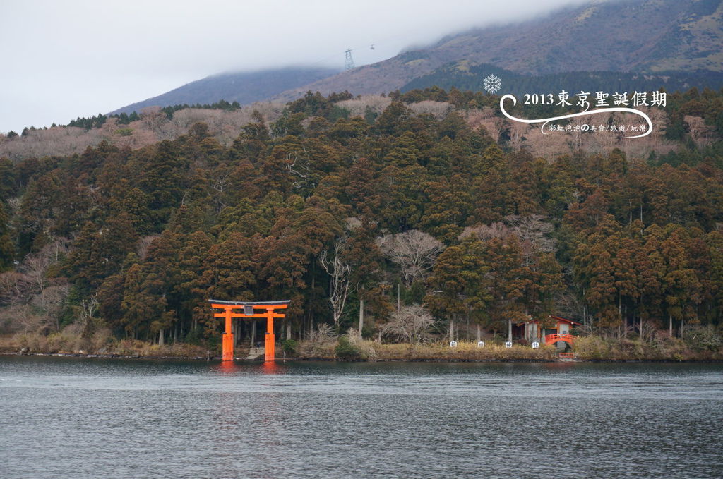 112.箱根神社