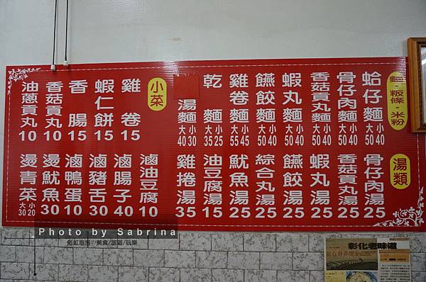 2.榮輝蛤仔麵價目表 2.榮輝蛤仔麵價目表