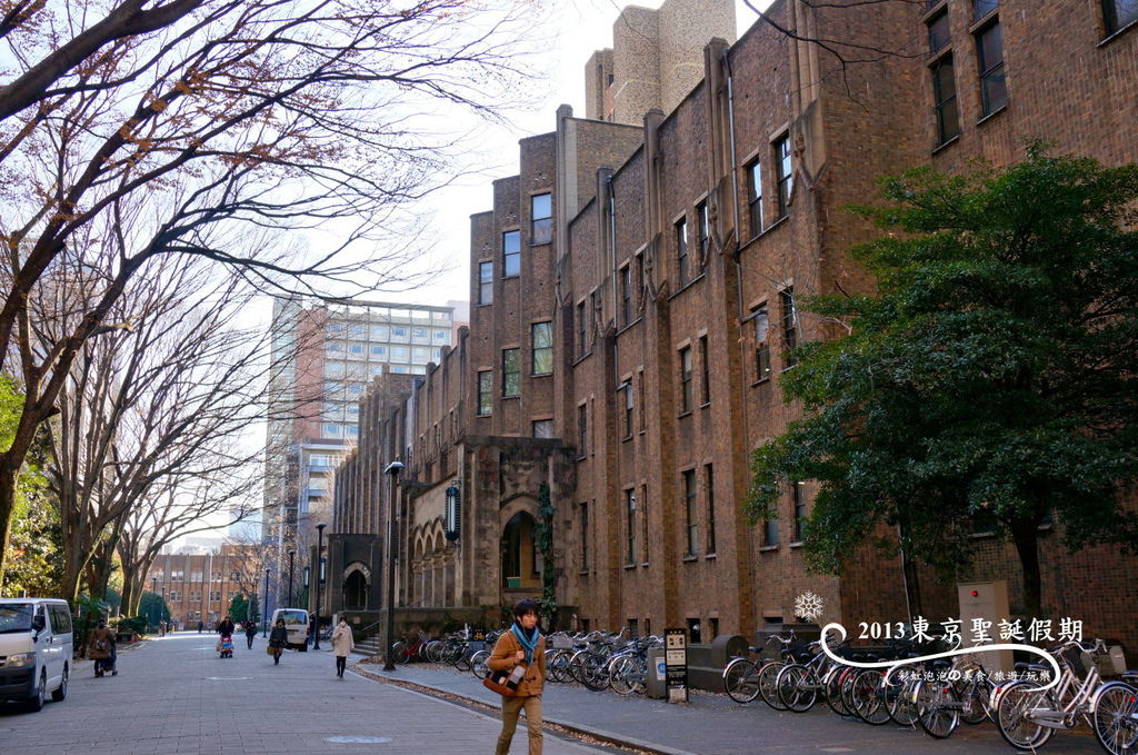 13.東京大學