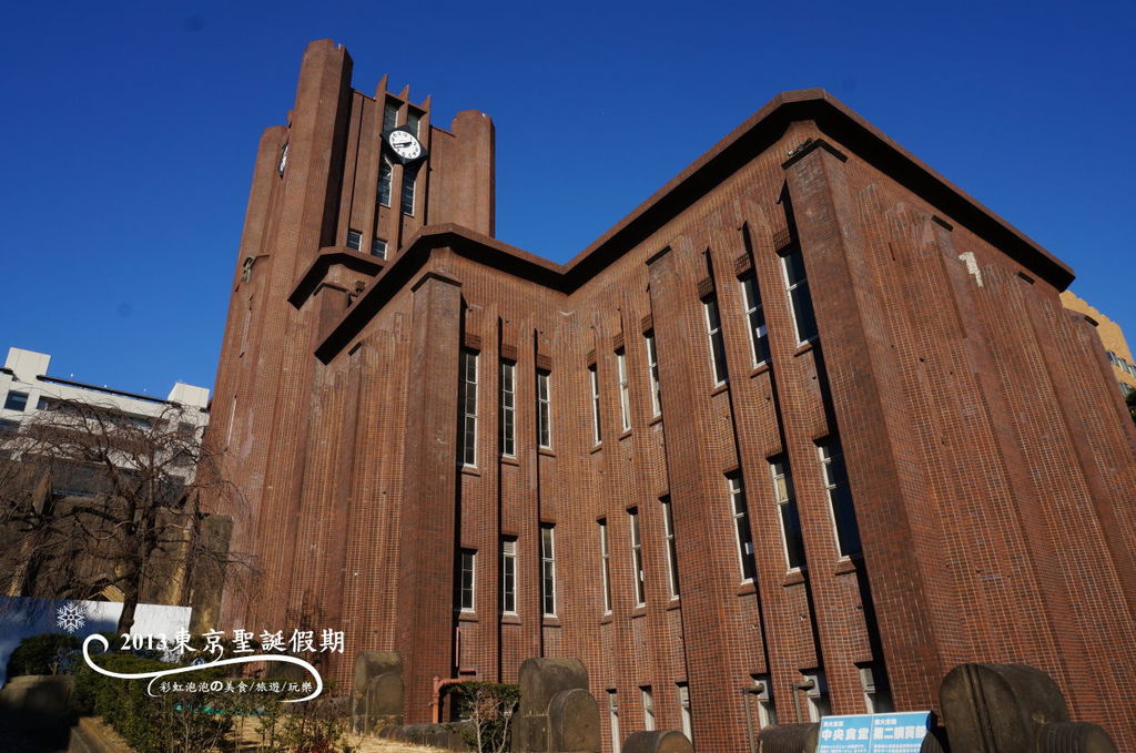 22.東京大學-安田講堂